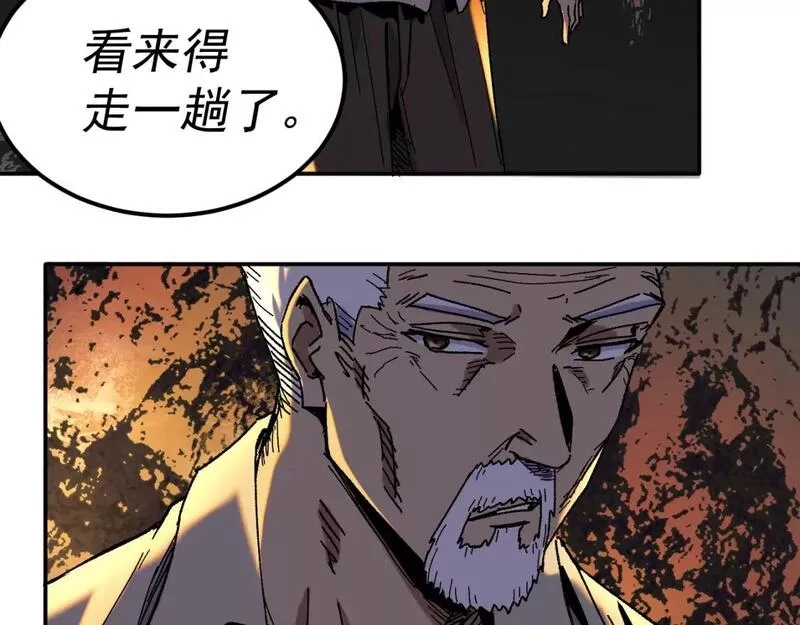 我被地球绑架了,第22话 联盟长老,第59张